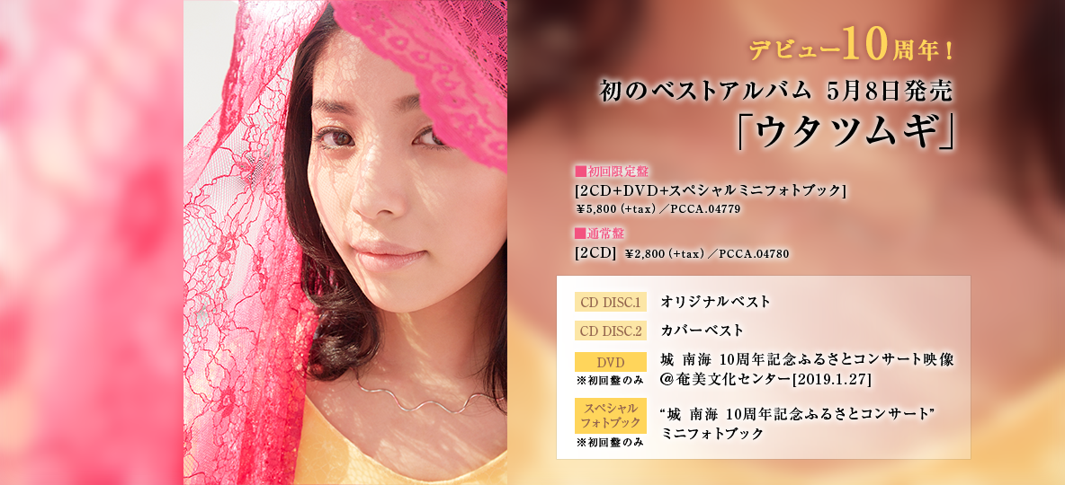 城 南海オフィシャルサイト